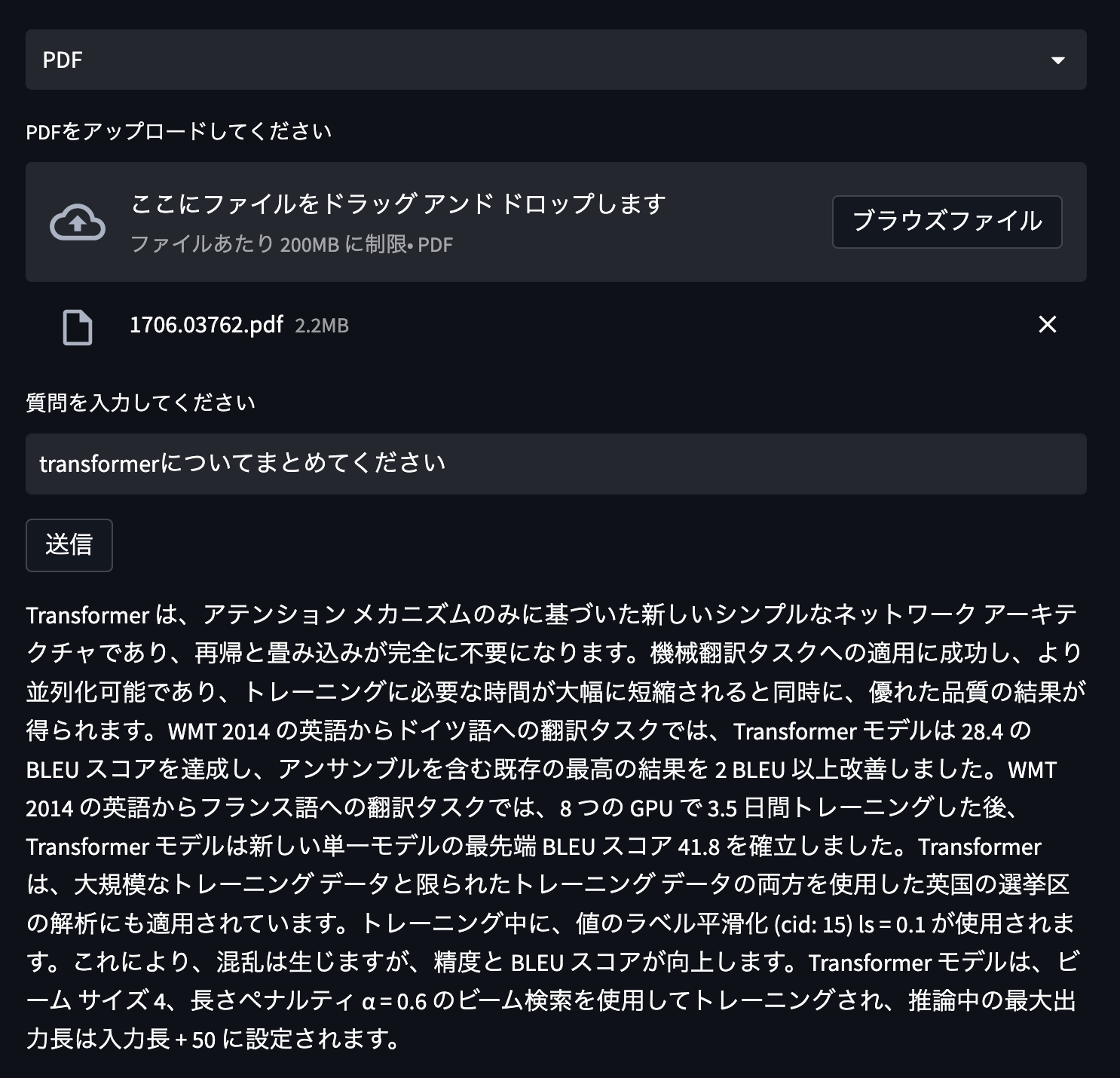 実行結果2