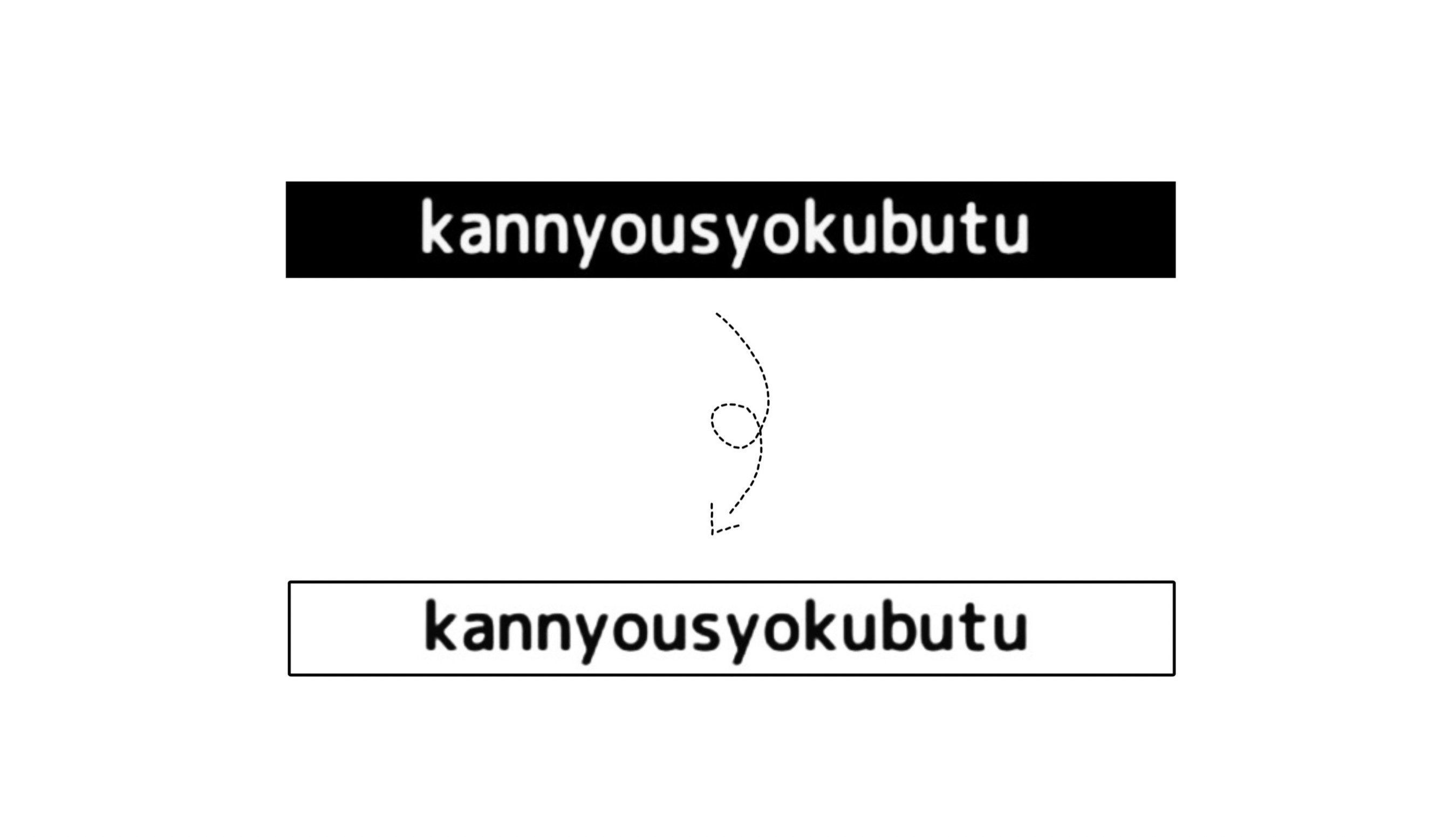 寿司打